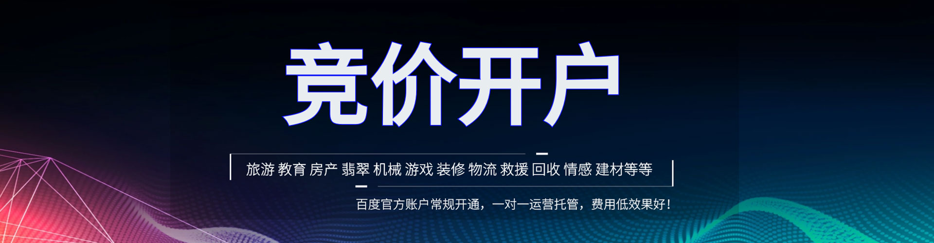宽甸推广开户