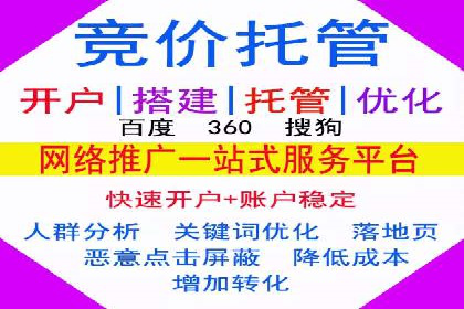 竞价端口开户的五大成功案例揭秘